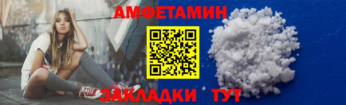 Amphetamine  Вход с VPN  даркнет клад  АМФ 97%  Гусев 