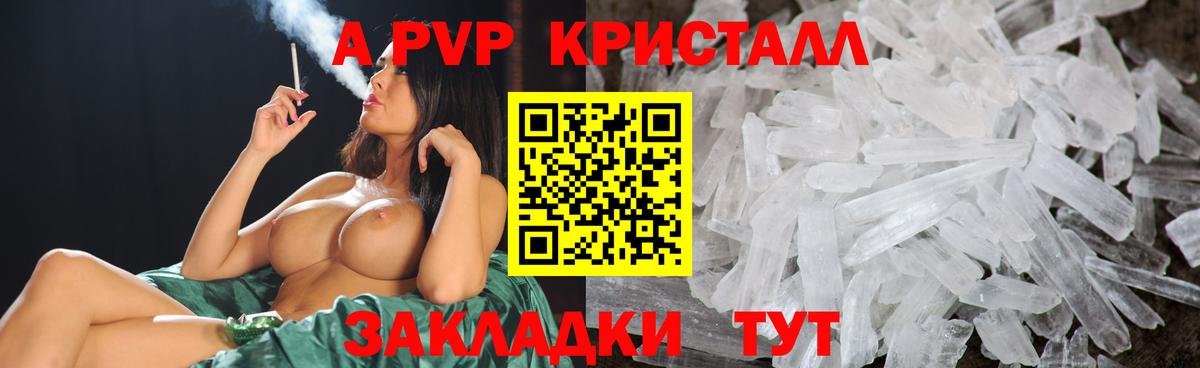 Alpha-PVP крисы CK Гусев