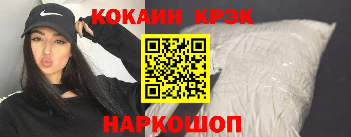 COCAIN  Вход с VPN  Гусев  COCAIN 97% 