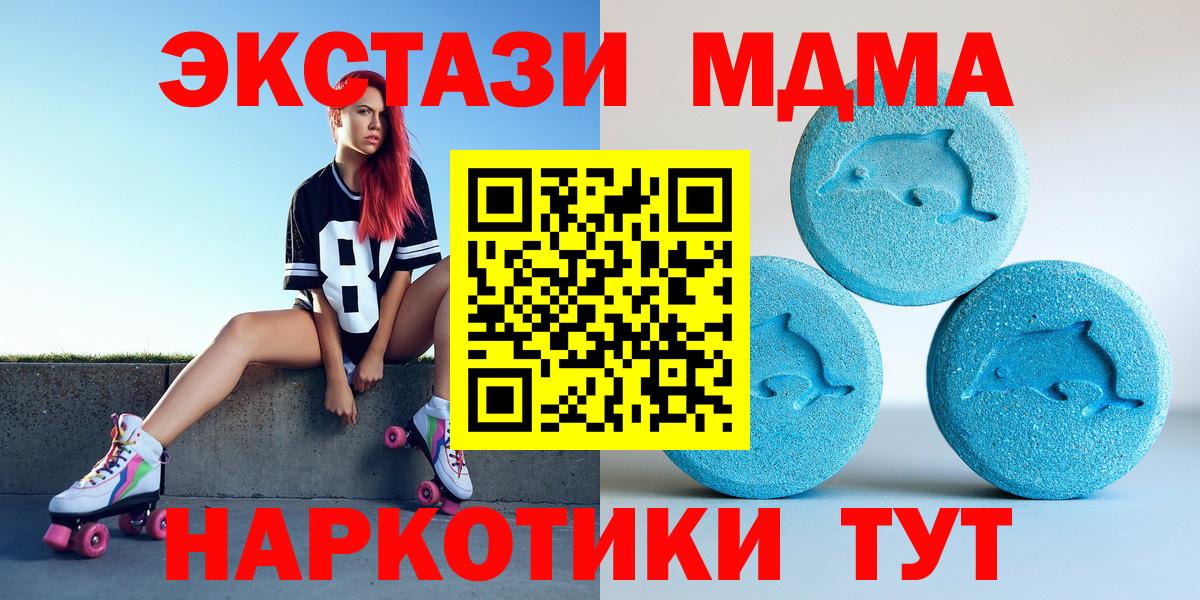 ЭКСТАЗИ 280мг  ЭКСТАЗИ Philipp Plein  блэк спрут как зайти  Экстази  Вход с VPN  darknet состав  Гусев 