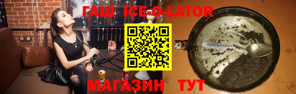 ГАШ индика сатива  ГАШ  ГАШ гарик  цены наркотик  Вход с VPN  Гусев 