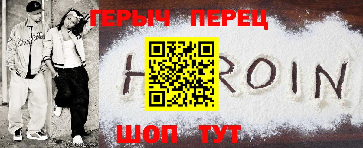 Гусев  ГЕРОИН белый  Вход с VPN 