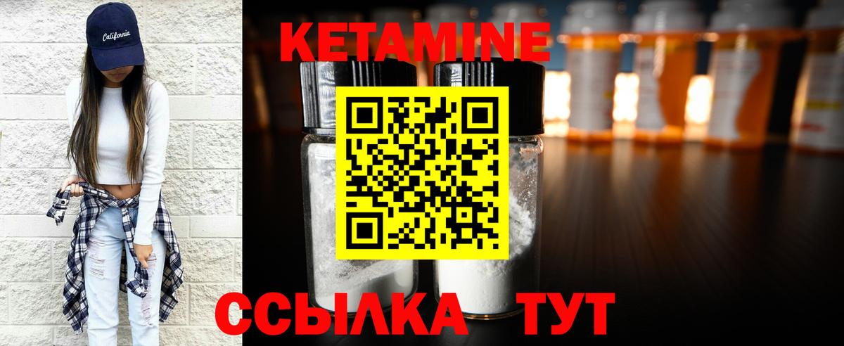 Кетамин VHQ  сайты даркнета состав  Гусев  Вход с VPN  Кетамин ketamine 