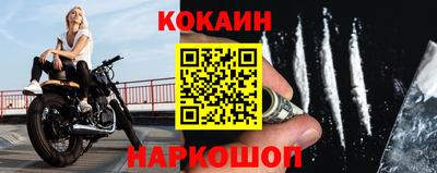 кокаин Кулебаки