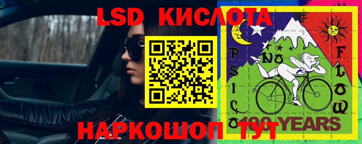 Лсд 25 экстази кислота Гусев