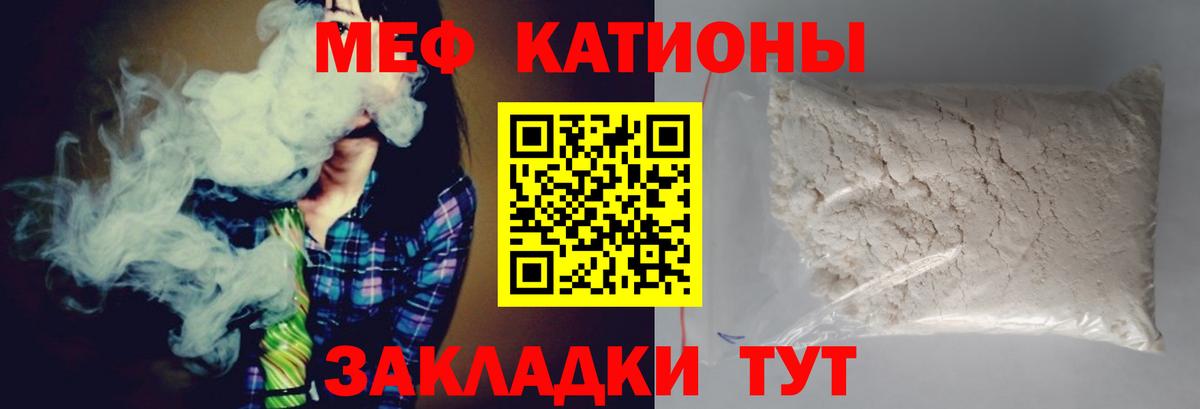Мефедрон Гусев