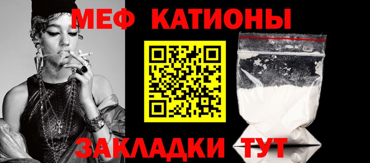 МЯУ-МЯУ VHQ  Мефедрон  Мефедрон VHQ  МЯУ-МЯУ  Вход с VPN  Гусев 