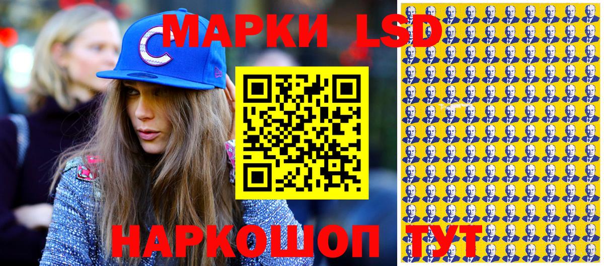 Марки 25I-NBOMe 1,8мг Гусев