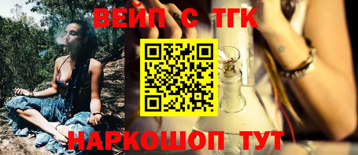 Дистиллят ТГК жижа  Вход с VPN  Гусев 