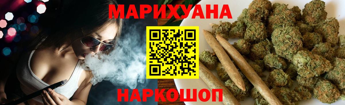 Бошки марихуана марихуана Гусев