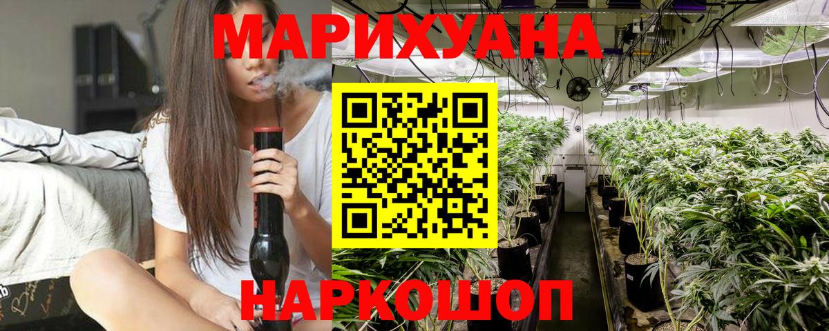 Бошки марихуана SATIVA & INDICA  Бошки Шишки AK-47  Вход с VPN  Гусев 